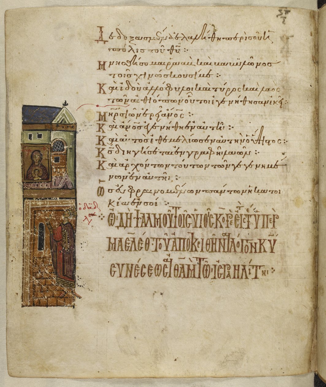 Adja hozzá az MS 19352 f.115v palotát, a Theotokos a felső emeleten, David az alsóban, a Theodore Psalterből alkotó: Byzantine
