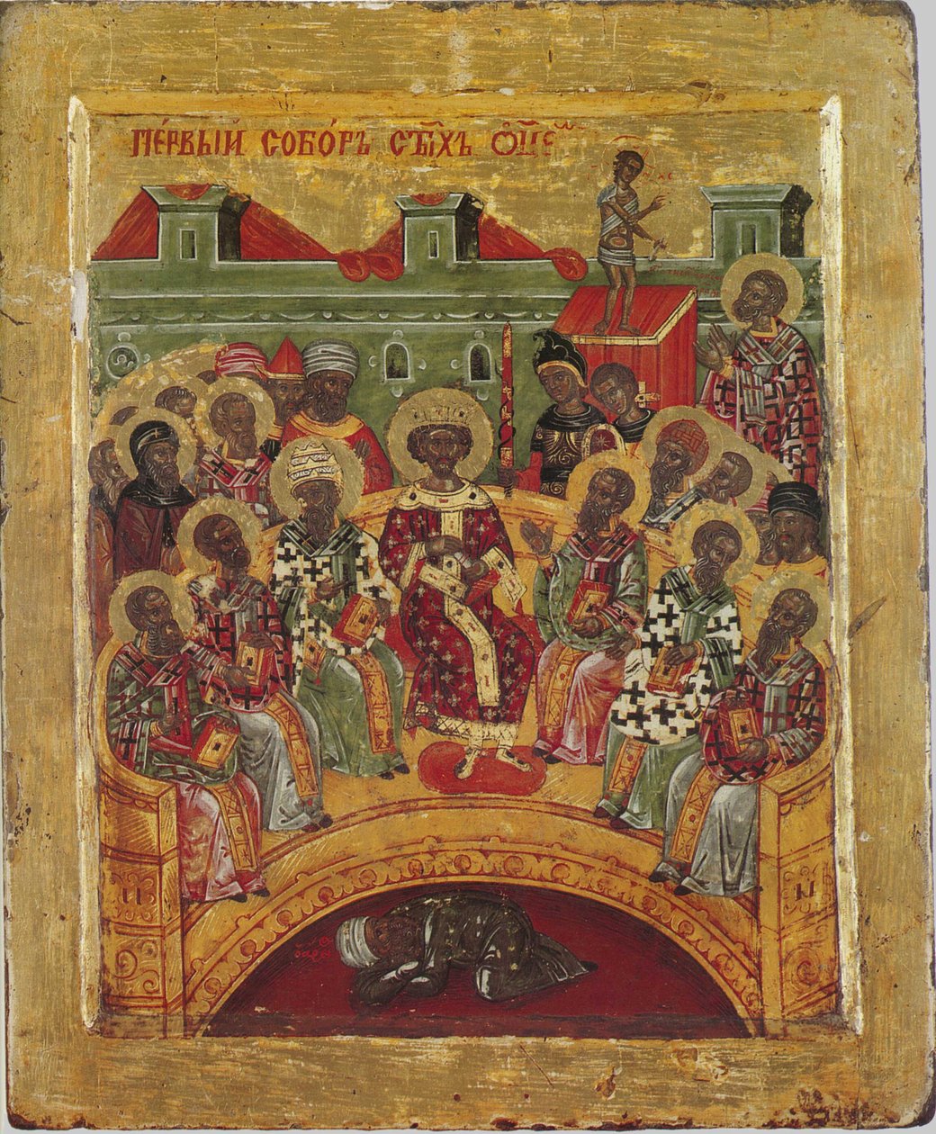 Első Nikeai Zsinat, 16. század alkotó: Byzantine