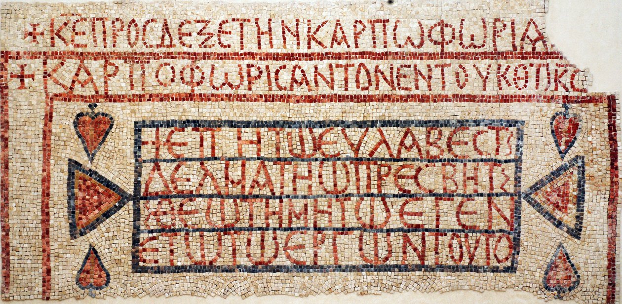 Görög felirat a ciszjordániai Shiloh-i késő bizánci templomból, i.sz. 6-7. század (mozaik) alkotó: Byzantine Byzantine