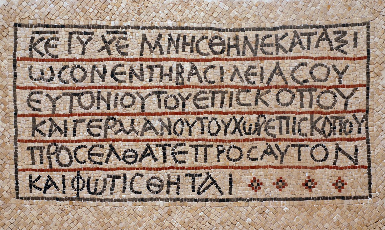 Görög felirat egy korai bizánci templom keresztelőkápolnájából Shilohban, Ciszjordániában, i.sz. 380-420 (mozaik) alkotó: Byzantine Byzantine