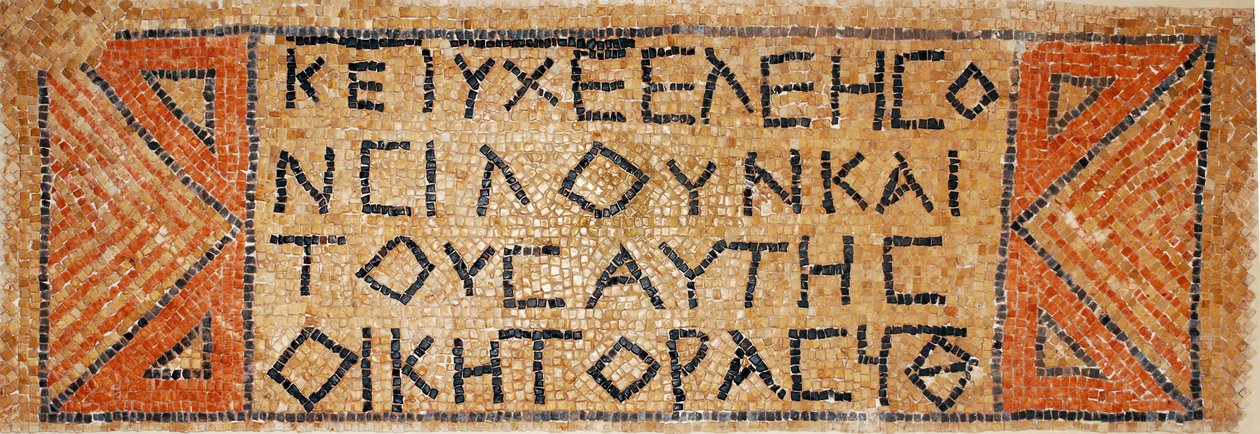 Görög mozaikfelirat egy korai bizánci templomból Shilohban, Ciszjordániában, i.sz. 380-420 (mozaik) alkotó: Byzantine Byzantine