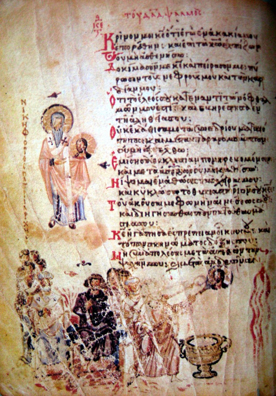 A Chludov-zsoltár, kb. 850 alkotó: Byzantine Byzantine