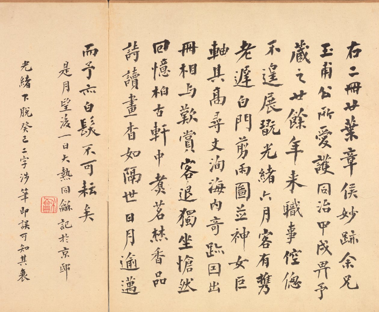Festmények ókori mesterek után: kalligráfia, 1598-1652. alkotó: Chen Hongshou