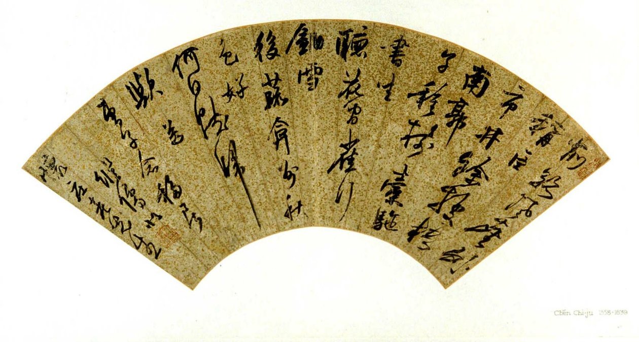 Kalligrafia alkotó: Chen Jiru