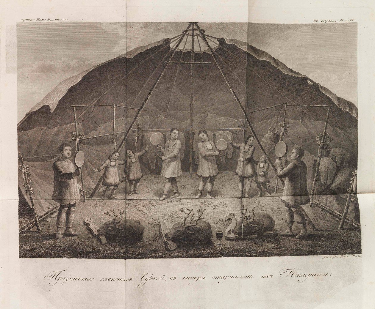 Illusztráció: Billings kapitány utazásai Csukotkán át..., Gavriil Sarychev, 1811. alkotó: Chesky