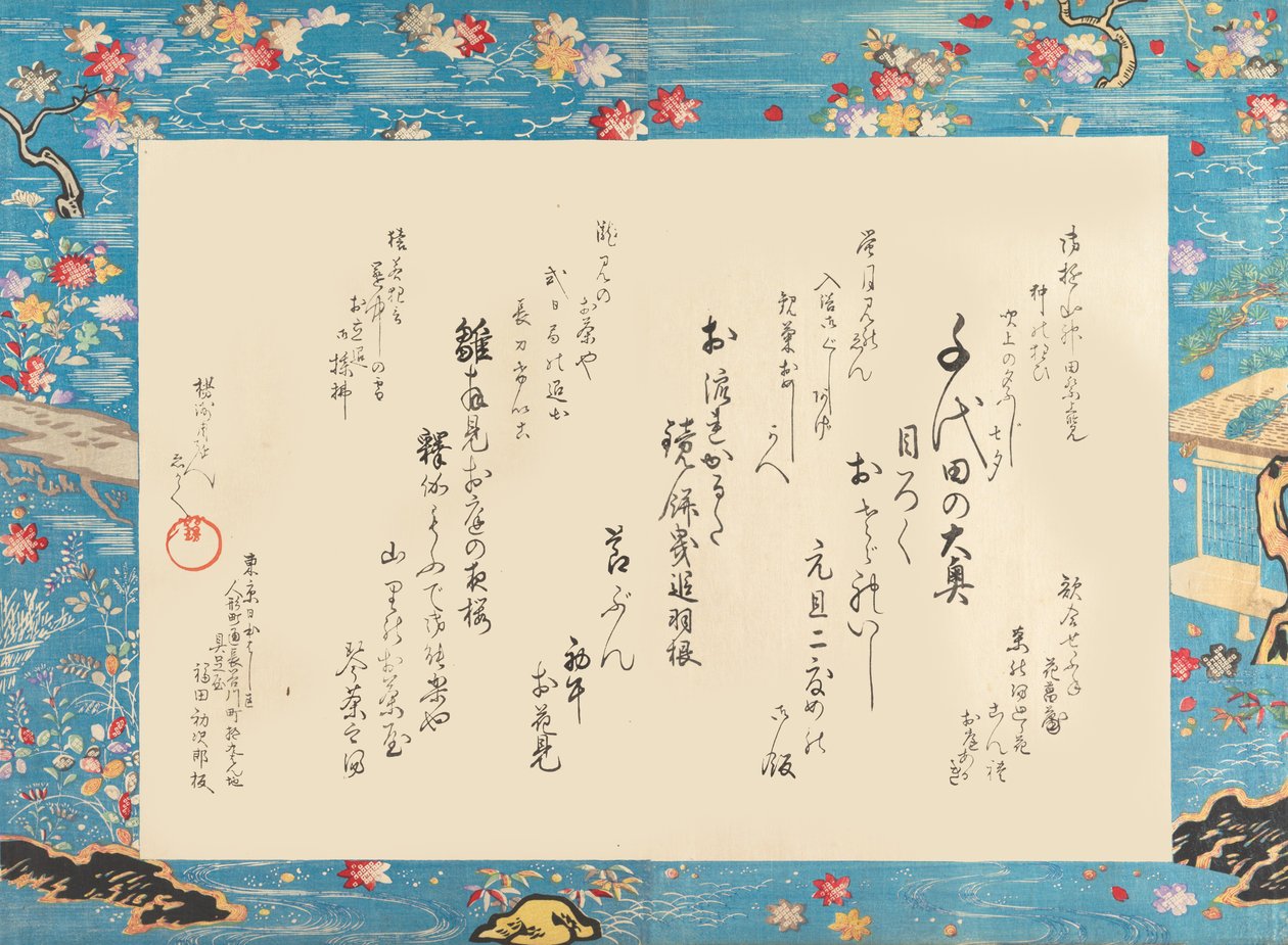 Teiner Paa vissza f Chiyoda Sok Chiyoda, 1895. , 1895. alkotó: Chikanobu Yoshu
