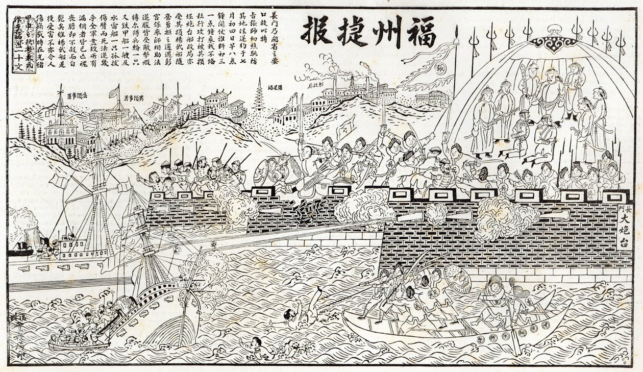 A foo-chowi konfliktus kínai képi változata: a francia fegyveres csónakok visszaszorítása, a „The Illustrated London News”-ból, 1884 alkotó: Chinese School