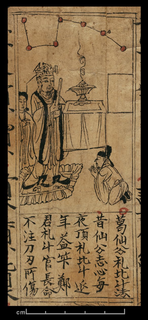 Almanach, Dunhuang Mogao (tinta papíron) alkotó: Chinese School