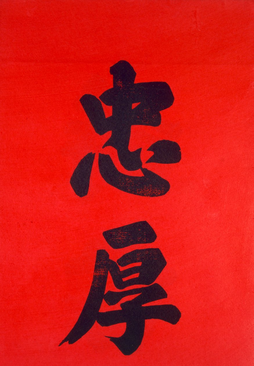 Kínai kalligráfia (fatégla) alkotó: Chinese School