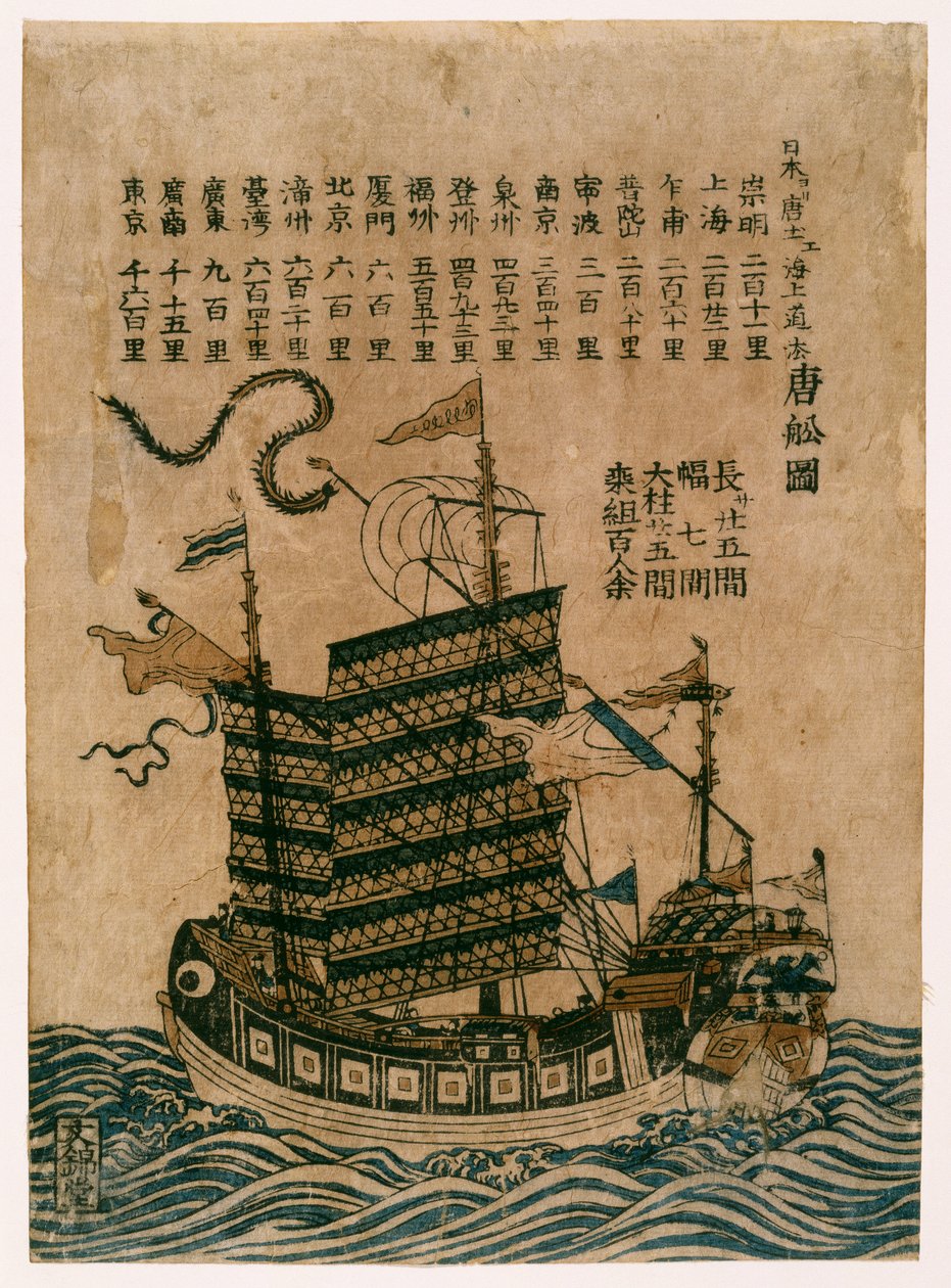 Kínai hajó (Tosen Zu) a Kínából Japánba vezető tengeri útvonal jegyzékével, 1850 körül (színes fatömbnyomat) alkotó: Chinese School