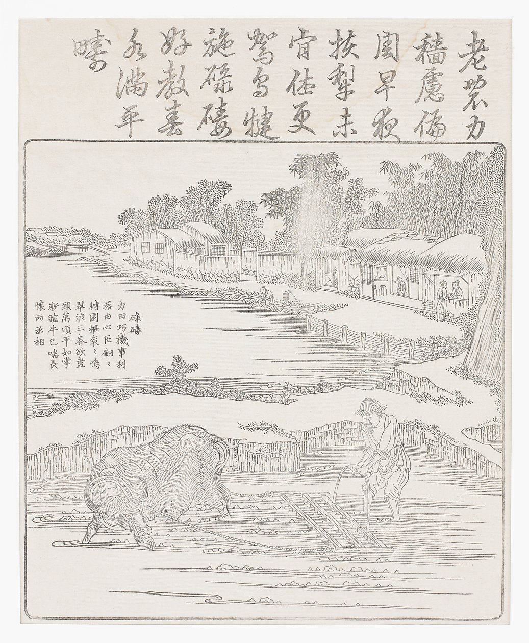 A rizsföld boronálása, 18. század alkotó: Chinese School