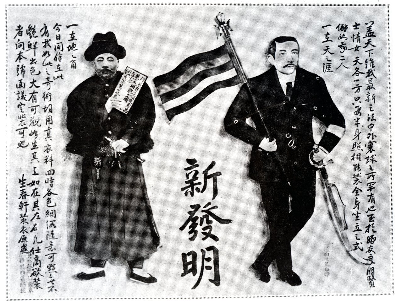 Humoros bolti tábla egy fotósról, aki bejelenti a fényképezés új találmányát, XX. század eleje alkotó: Chinese School