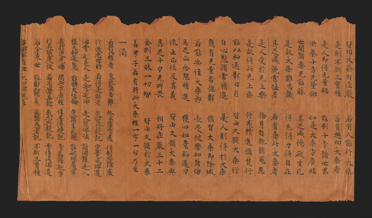 Az ünnepélyes szútra kézirata A buddhaság elérése (Datong fangguang chanhui miezui zhuangyan chengfo jing), 7-8. század (tinta eperfa rostpapíron) alkotó: Chinese School