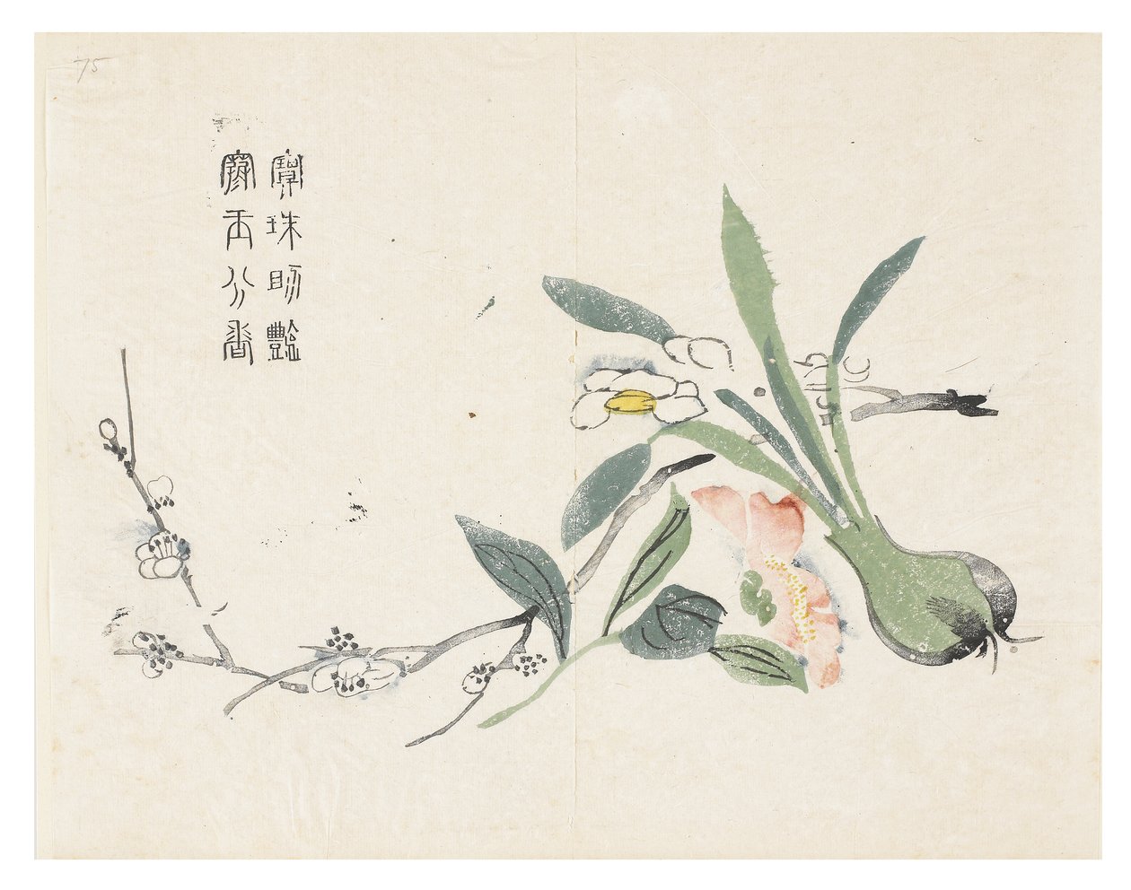 Mustármagos kert alkotó: Chinese School
