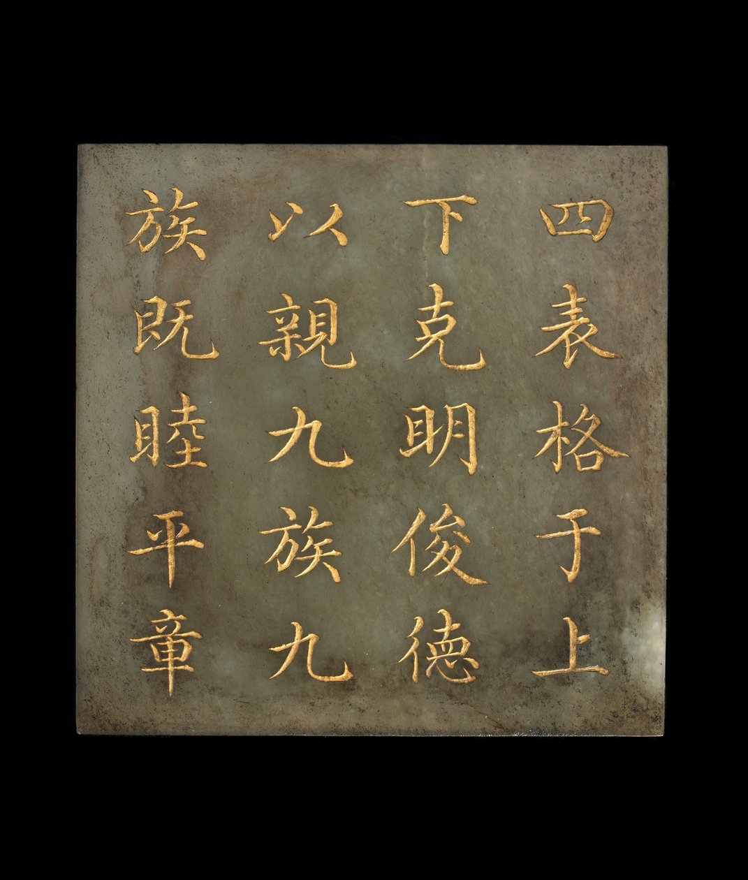 Emléktábla egy könyvről: Yao kánonja, Qing-dinasztia, 18. század – 19. század eleje (jáde, arany pigment) alkotó: Chinese School