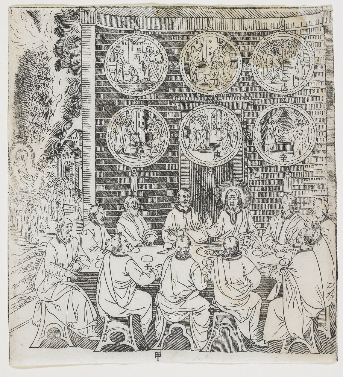 A feltámadt Krisztus megjelenik tanítványainak, Giulio Alenis Tianzhu jiangsheng zhuxiang jingjie (A Menny Urának illusztrált története, aki testben megtestesült) tányérja, Jinjiang Churc alkotó: Chinese School