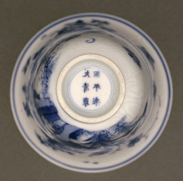 Félig tojáshéjas főzőpohár, Kangxi márka és 1662-1722 közötti időszak (porcelán kék aláfestéssel) (lásd még: 142559) alkotó: Chinese School Chinese School