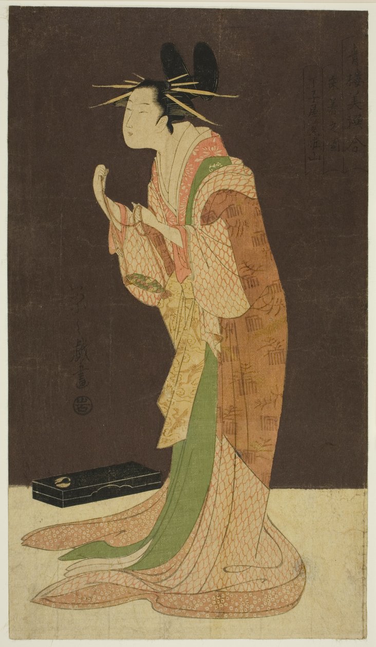 Egy weboldal a repülőtérről: Misayama of the cityー Chojiya Misayama) alkotó: Chobunsai Eishi