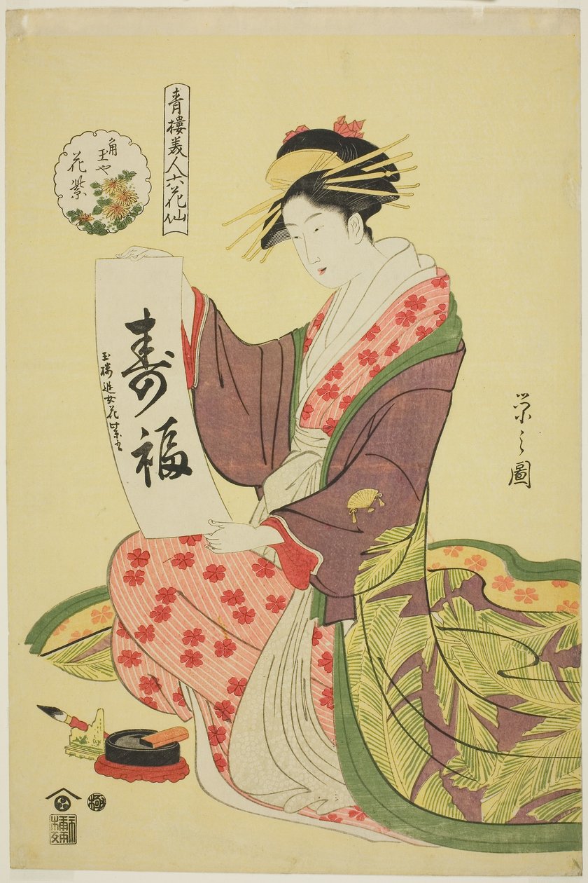 Hanamurasaki a Kadotamaya-ból, a Hat virágos halhatatlan a Pleasure Quarters sorozatból, 1794-95 körül (színes fatömbnyomat; oban) alkotó: Chobunsai Eishi