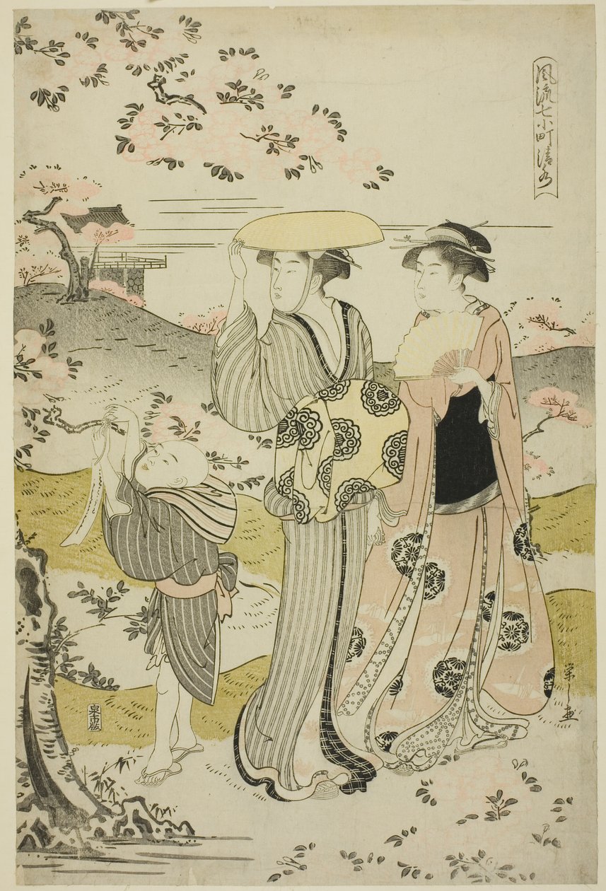Ono no Komachi Visual Master Ching Kiyomizu Hand MP alkotó: Chobunsai Eishi