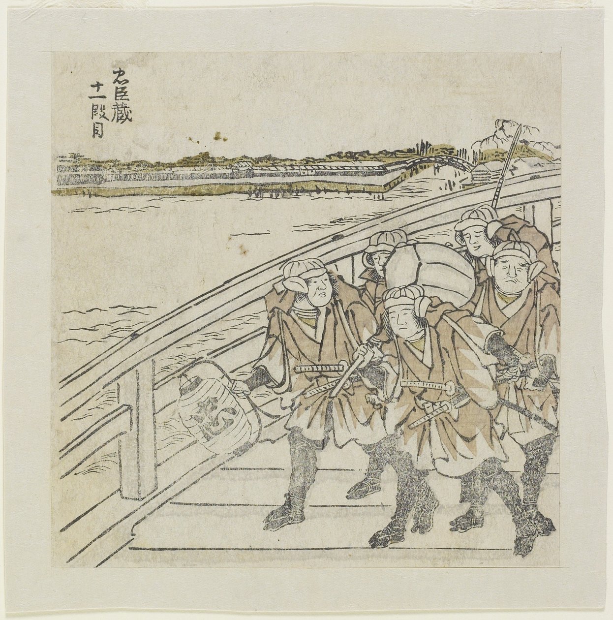 11. törvény alkotó: Choki Eishusai