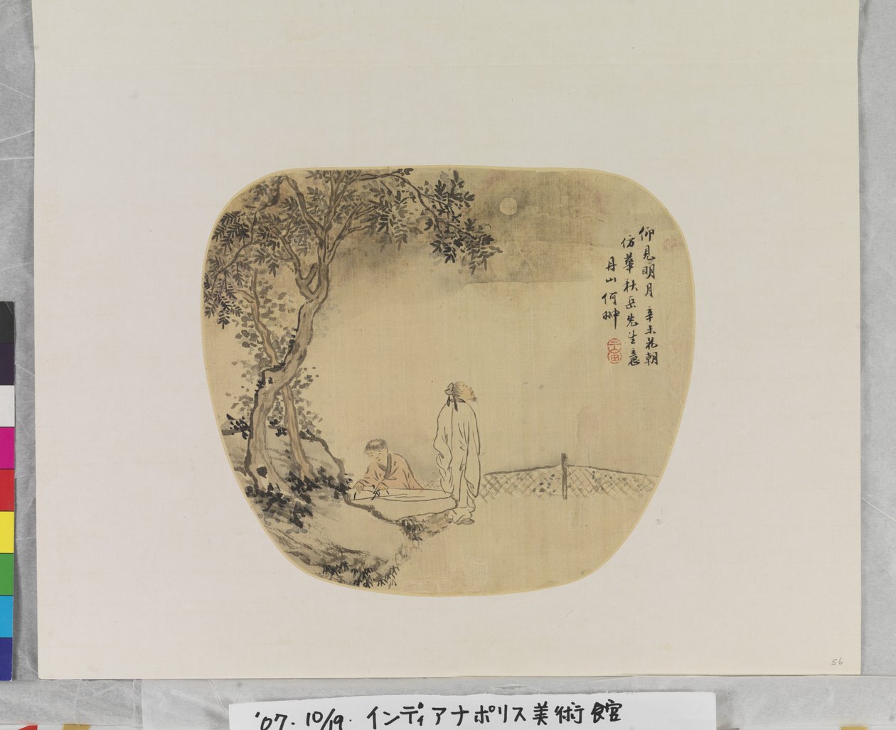 A Holdat nézni Hua Yan (1682-1756) után alkotó: Chong He
