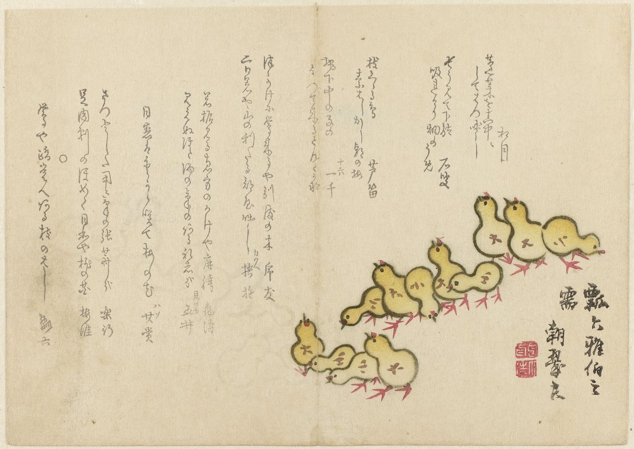 Csajok alkotó: Chôsui