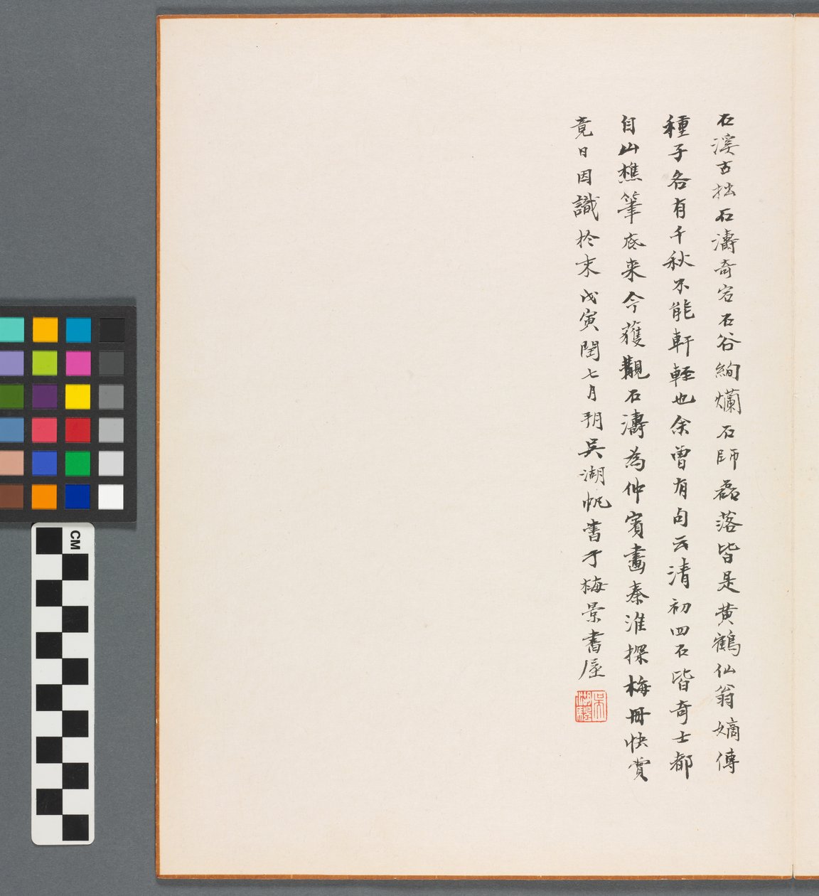 Emlékezések a Qinhuai folyóra, a Qing-dinasztiára alkotó: Daoji Shitao