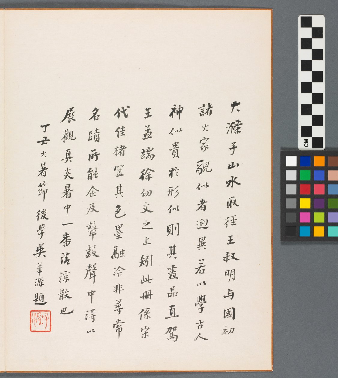 Emlékezések a Qinhuai folyóra, a Qing-dinasztiára alkotó: Daoji Shitao