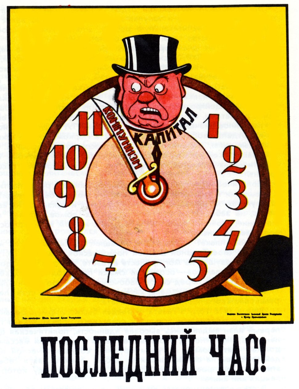 Az utolsó óra plakát, 1920 alkotó: Deni