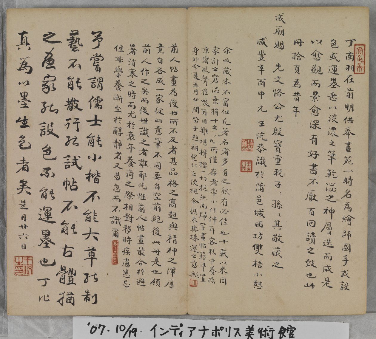 Tájfestmények albuma (tintával papíron) alkotó: Ding Yunpeng