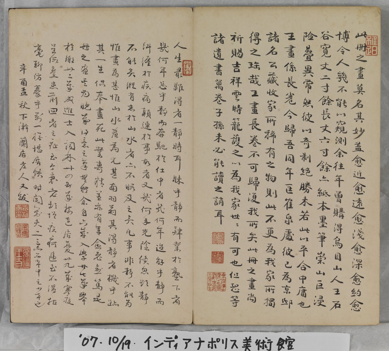 Tájfestmények albuma (tintával papíron) alkotó: Ding Yunpeng