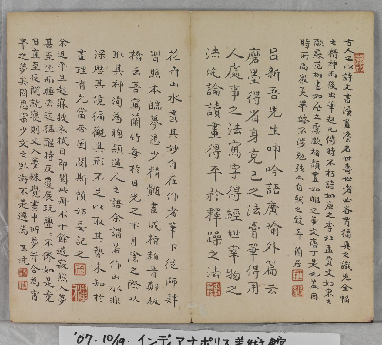 Tájfestmények albuma (tintával papíron) alkotó: Ding Yunpeng