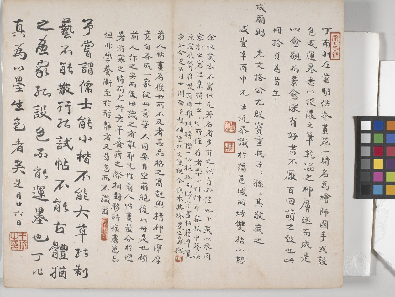 Tájfestmények albuma (tintával papíron) alkotó: Ding Yunpeng
