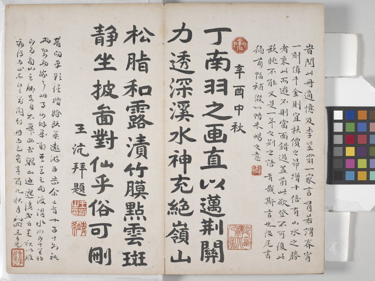 Tájfestmények albuma (tintával papíron) alkotó: Ding Yunpeng