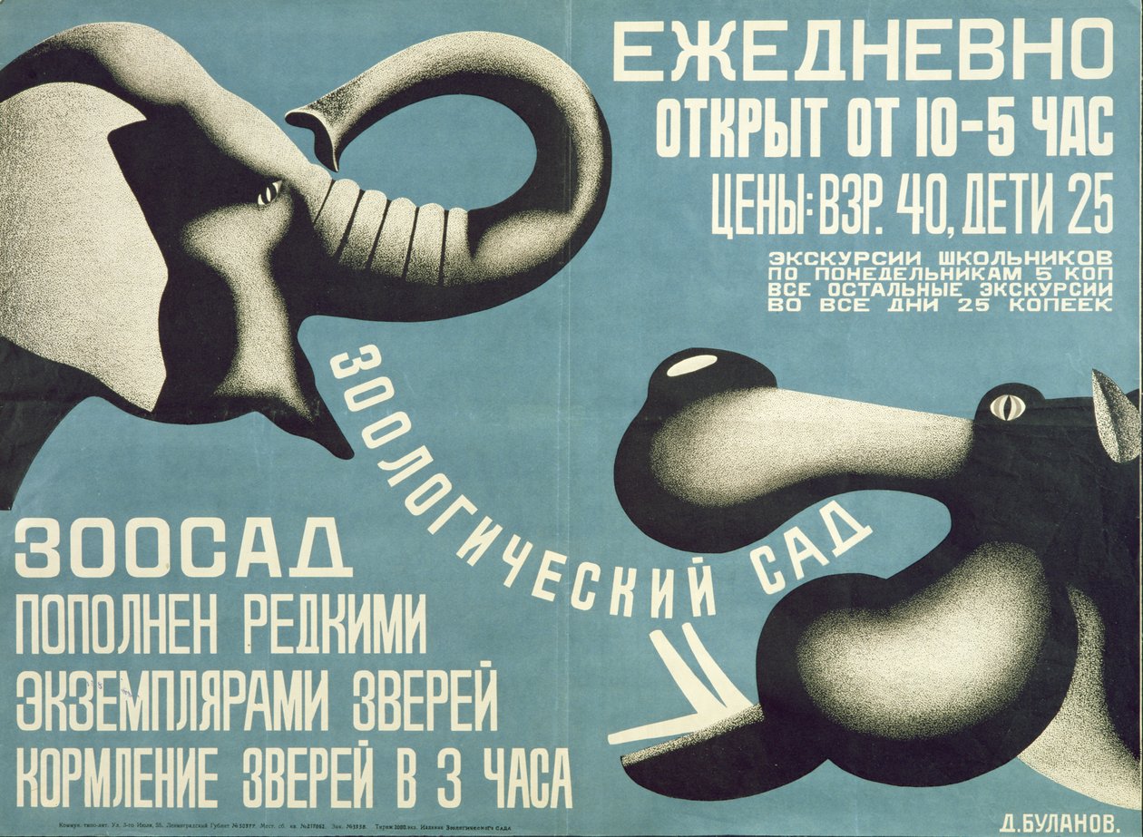 A Leningrádi Állatkert plakátja, 1927 alkotó: Dmitri Anatolyevich Bulanov