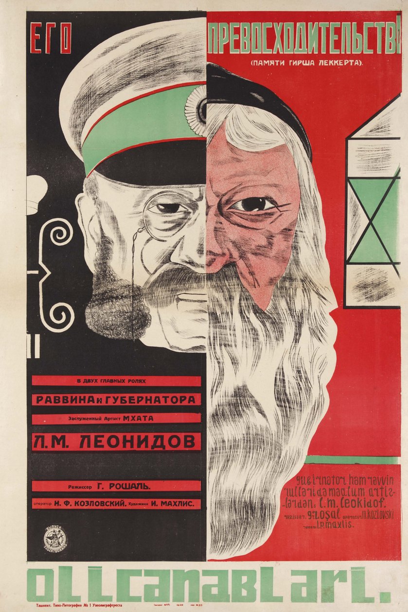 Filmplakát Őexcellenciája, Grigorij Rosal (Rochal) (1899-1983) - Dmitrij Anatoljevics Bulanov (1898-1942). Színes litográfia alkotó: Dmitri Anatolyevich Bulanov