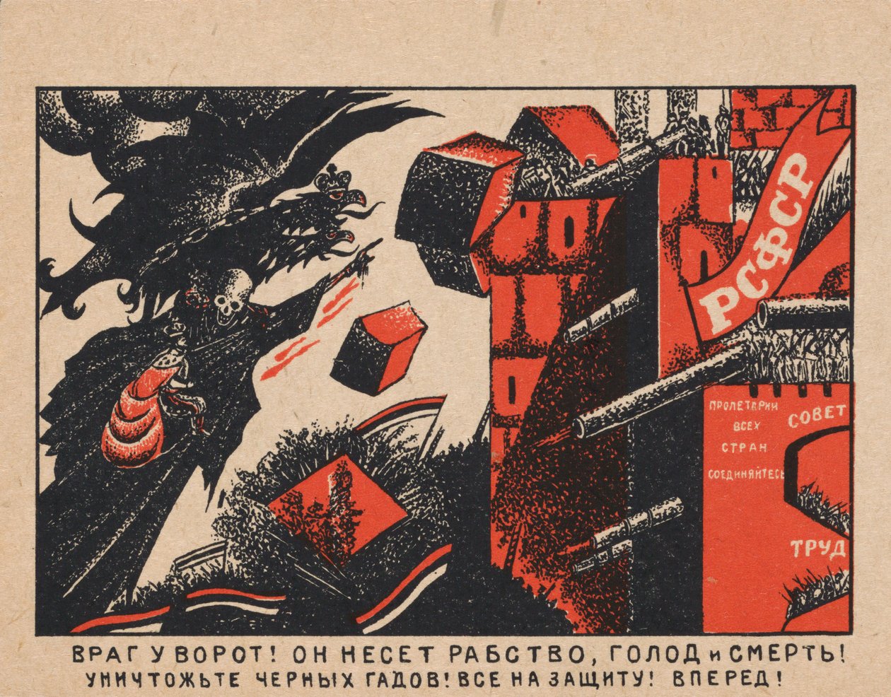 Az ellenség a kapuban van! Rabszolgaságot, éhínséget és halált hoz!, 1919. alkotó: Dmitriy Stakhievich Moor