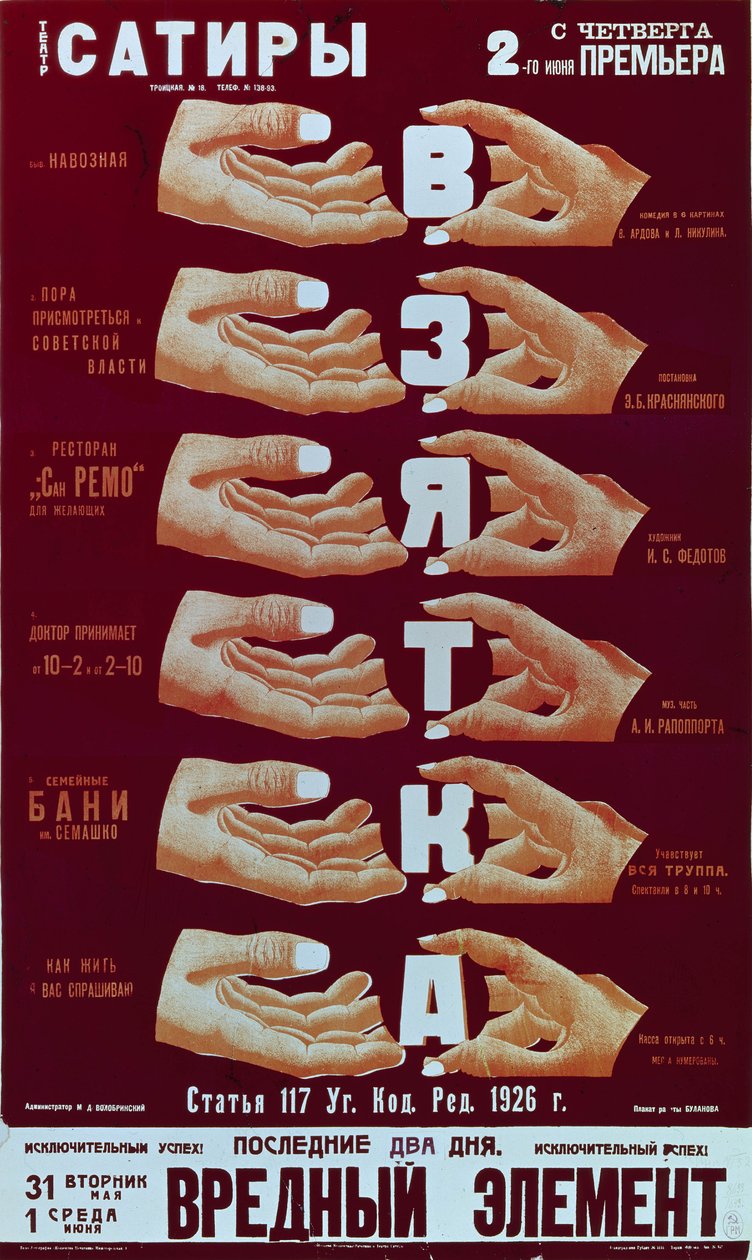 A vesztegetés című darab plakátja, 1920-as évek alkotó: Dmitry Anatolyevich Bulanov