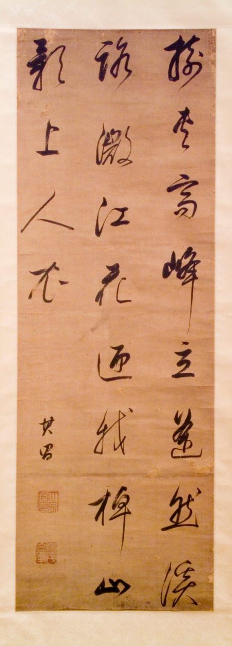 Kalligraphie alkotó: Dong Qichang