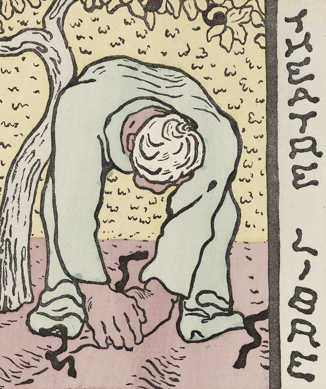 Theater Libre: A Magvető, 1890 (litó, sablonos színezés) alkotó: Edouard Vuillard
