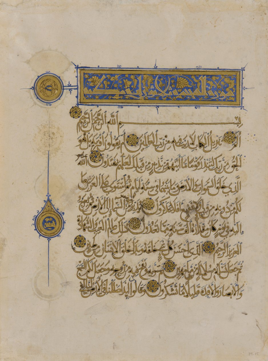 Fólió egy Koránból, Egyiptom, Mameluk-korszak, Nasir al-Din Muihammad uralkodása, 1313 (tinta, átlátszatlan akvarell és arany papíron) alkotó: Egyptian