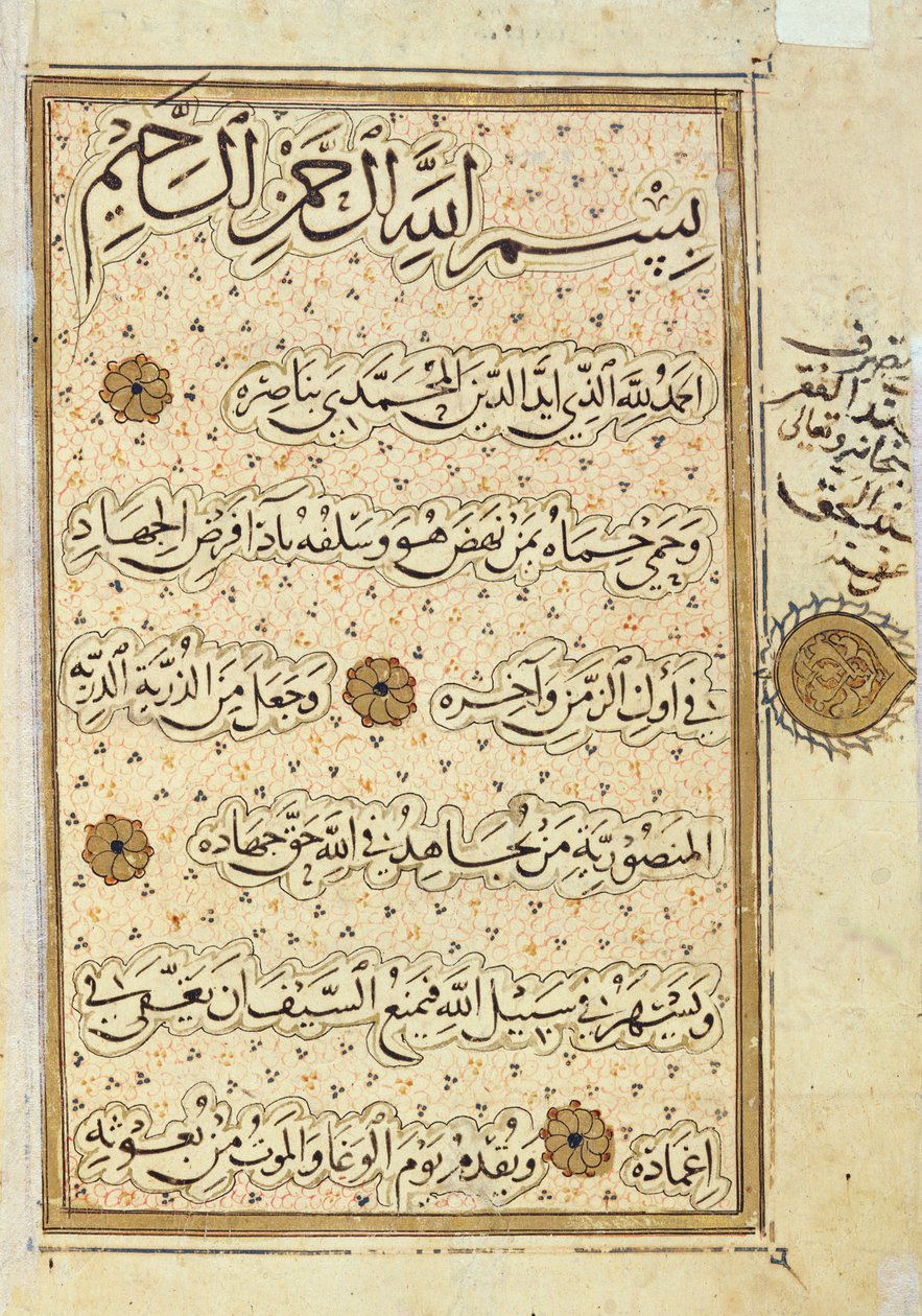 MS B-623 fol.2a Oldal Al-Nasir Muhammad, Egyiptom kilencedik mamlúk szultánja életéből (tinta és gouache, papír) (lásd még 352392) alkotó: Egyptian School