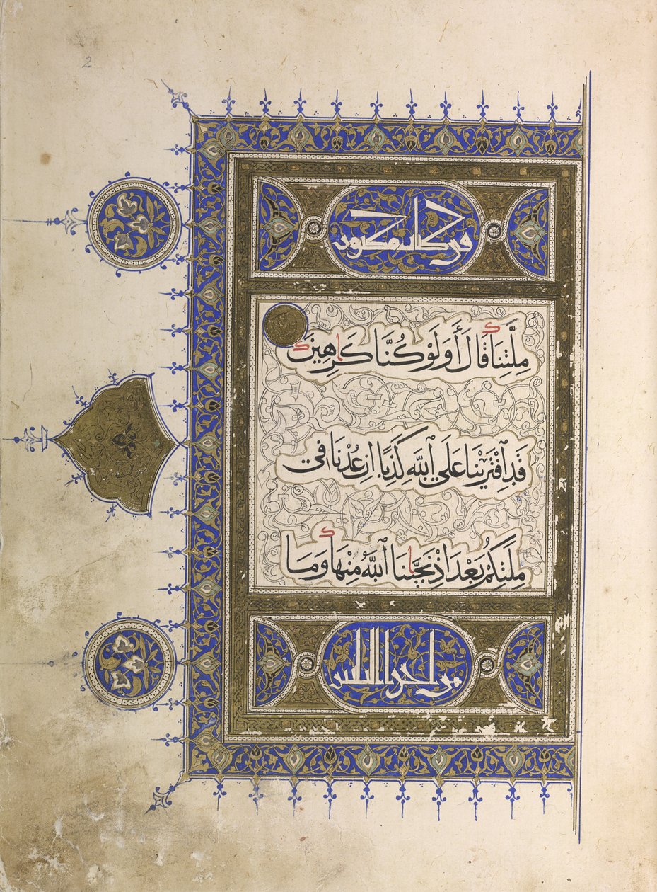Vagy. 848, f.2 Oldal a Koránból (tinta és színes papíron) alkotó: Egyptian