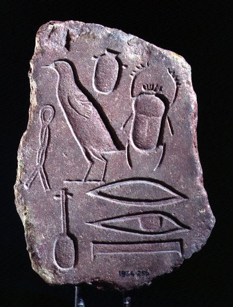 Próbadarab hieroglifákkal, Amarna alkotó: Egyptian 18th Dynasty