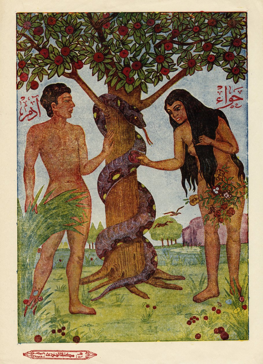 Ádám és Éva az Édenkertben, a Korán szúrája szerint. Egyiptomi iszlám kép alkotó: Egyptian School