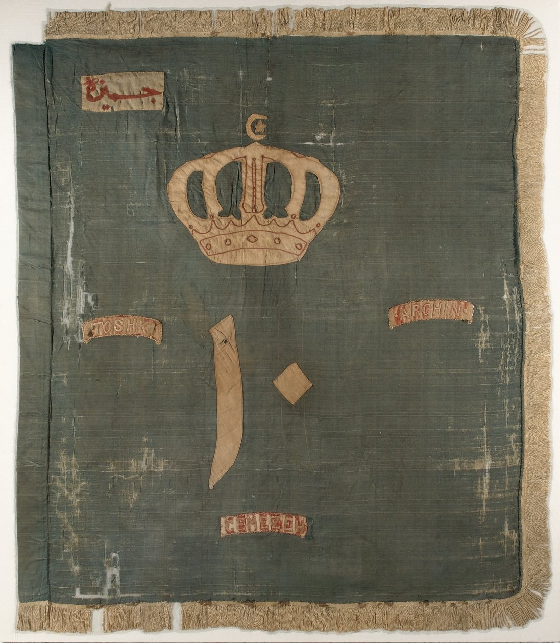 A 10. zászlóalj színe, szudáni ezred, egyiptomi hadsereg alkotó: Egyptian School