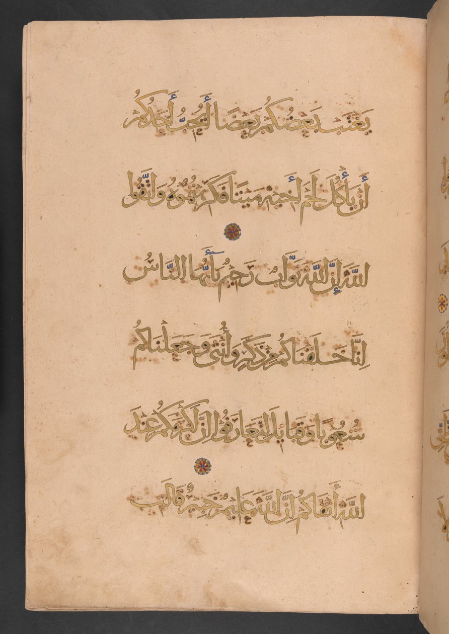 Egy hétkötetes Korán hetedik kötete, amelyet Rukn al-Dīn Baybars, a későbbi II. alkotó: Egyptian School