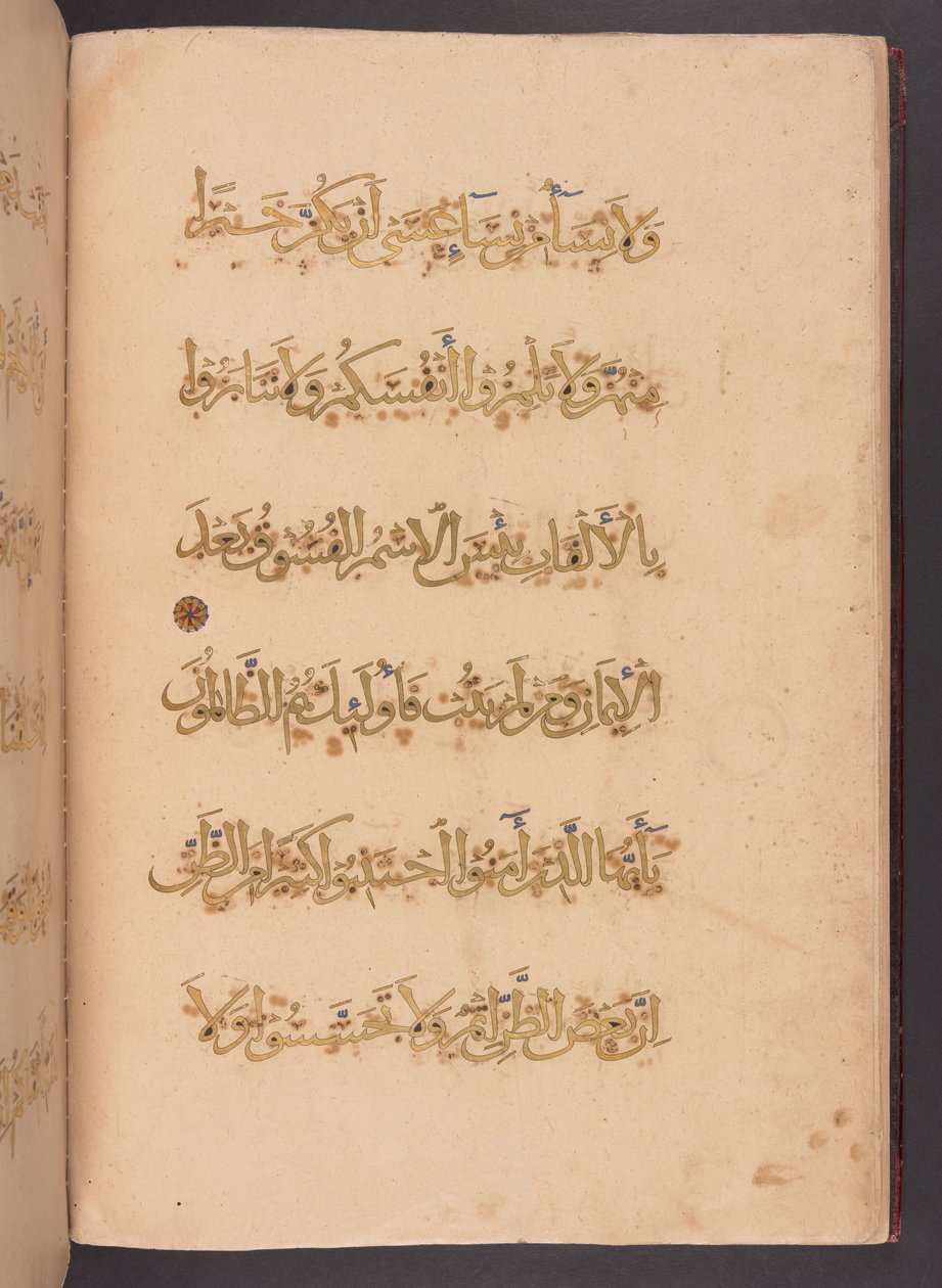 Egy hétkötetes Korán hetedik kötete, amelyet Rukn al-Dīn Baybars, a későbbi II. alkotó: Egyptian School