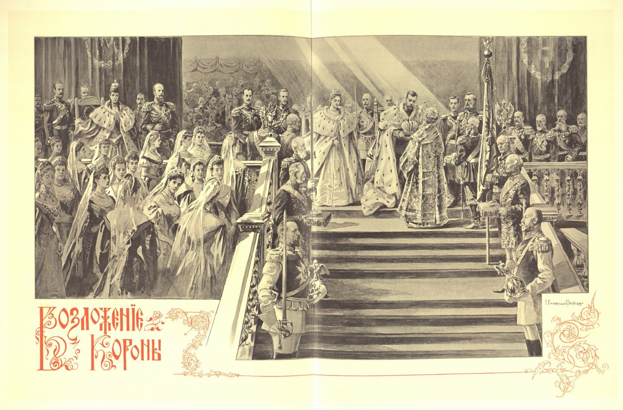 Miklós koronázási szertartása, 1899 alkotó: Elena Petrovna Samokish Sudkovskaya